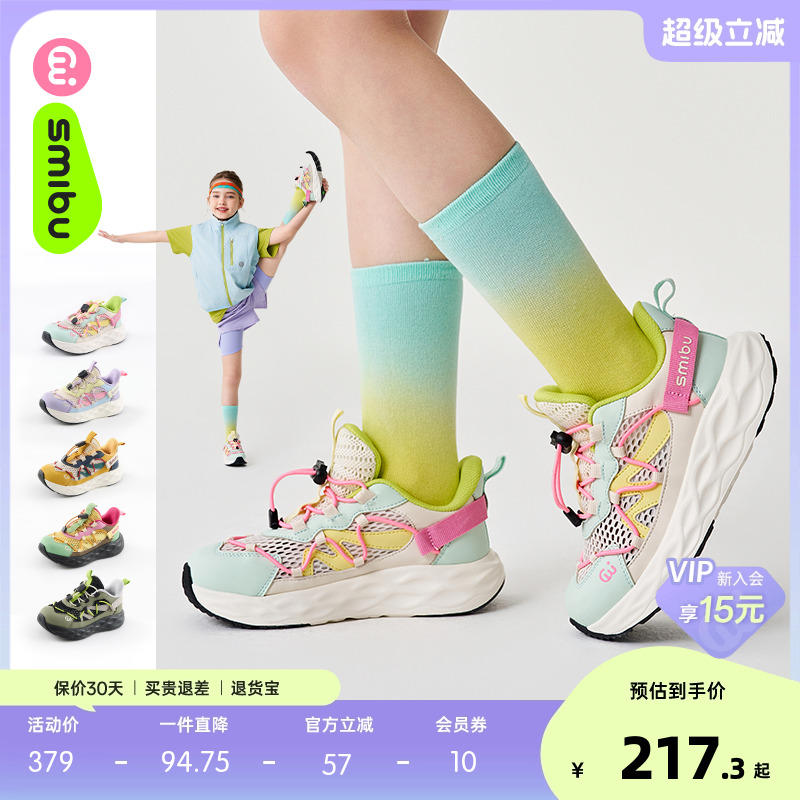 SMIBU童鞋儿童运动鞋2025春秋新款板鞋男女童户外跑步登山鞋飞驰
