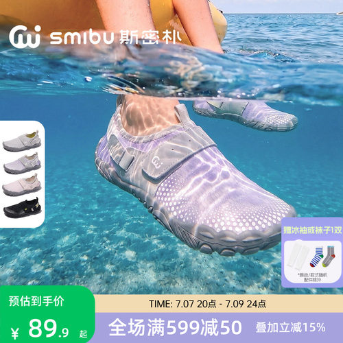 SMIBU斯密朴儿童溯溪鞋2026夏季新款男童女童户外速干沙滩鞋凝露