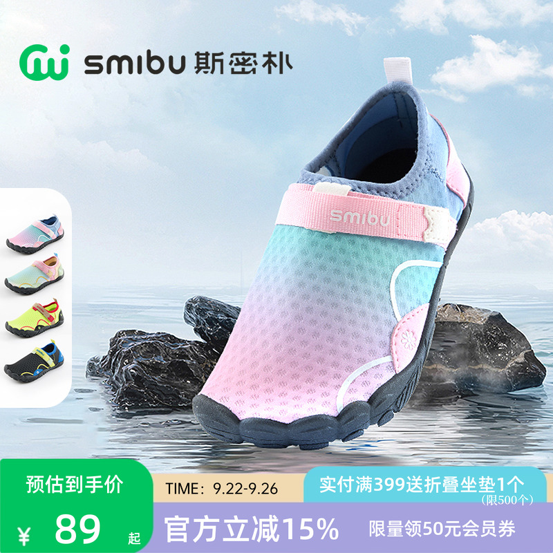 SMIBU【涧行】女童溯溪鞋儿童凉鞋2025夏新款男童户外玩水沙滩鞋