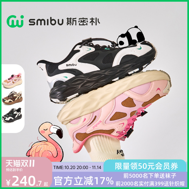 SMIBU斯密朴童鞋2025秋季新款儿童运动鞋男女童户外登山鞋风语者