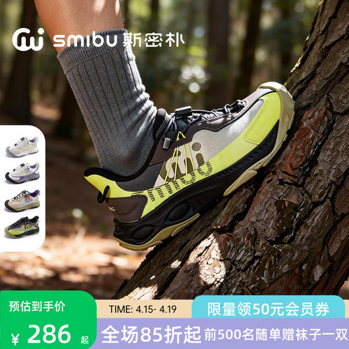 SMIBU斯密朴童鞋儿童运动鞋2026春新款板鞋男女童登山户外鞋夏季