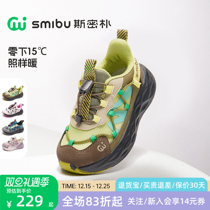 SMIBU斯密朴童鞋2025冬季新款加绒儿童运动鞋男女童户外鞋体考鞋