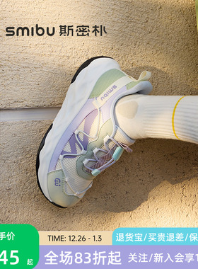 SMIBU斯密朴童鞋儿童运动鞋2026春季新款户外登山鞋男童女童飞驰