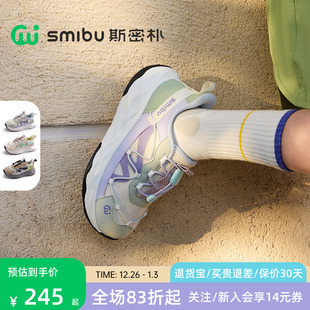 SMIBU斯密朴童鞋儿童运动鞋2026春季新款户外登山鞋男童女童飞驰