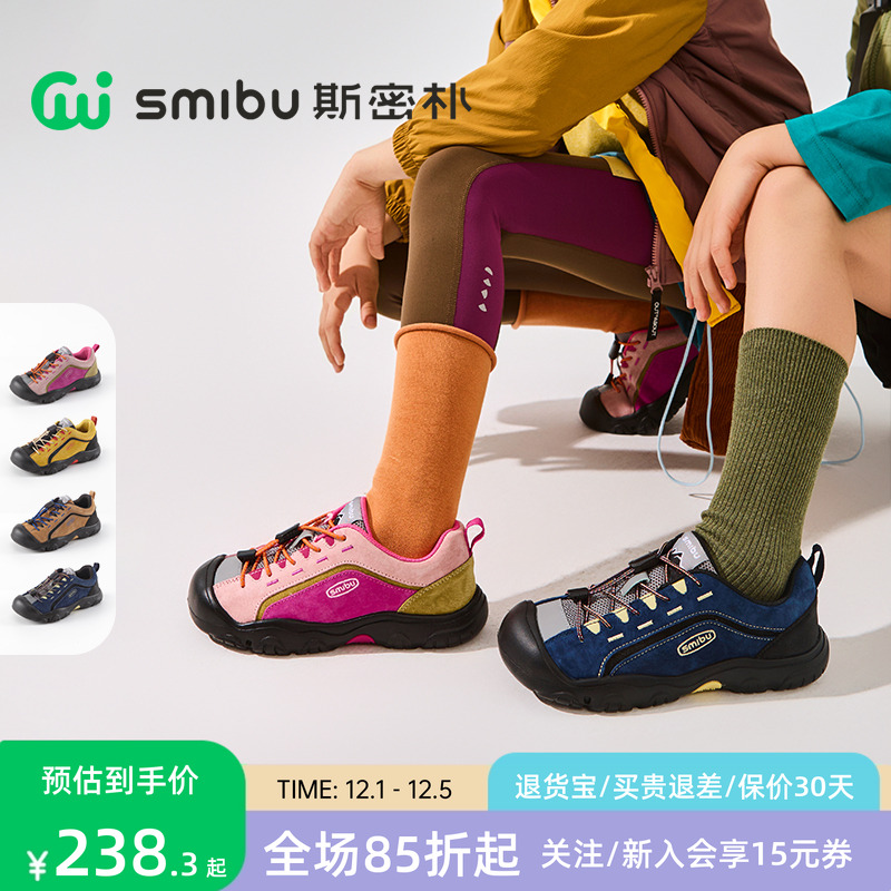 SMIBU斯密朴童鞋2025秋新款板鞋男女童儿童户外运动鞋休闲鞋牧野