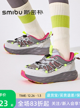 SMIBU斯密朴童鞋儿童运动鞋2025秋季新款男童女童户外休闲鞋蔓藤
