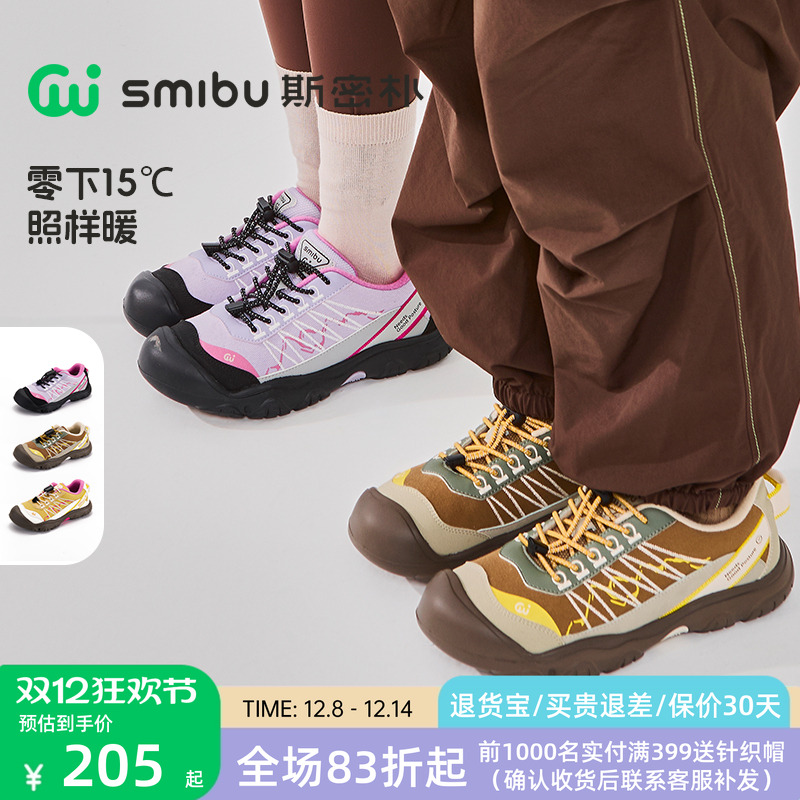SMIBU斯密朴童鞋2025冬季新款运动鞋男童女童加绒板鞋户外鞋行山