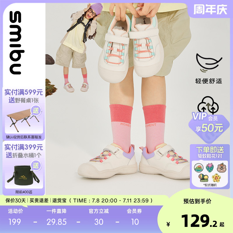 SMIBU童鞋【设计师款】女童运动鞋2025春秋新款男童鞋子儿童板鞋
