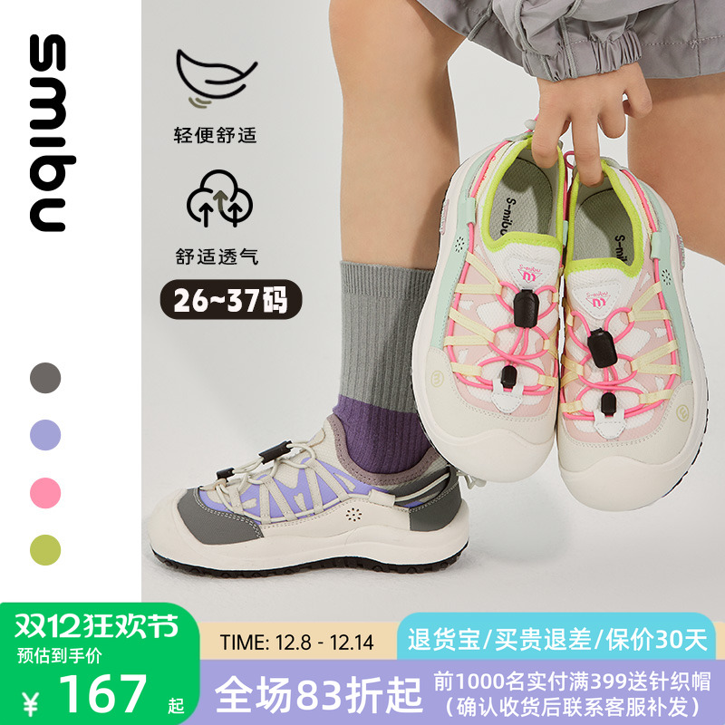 SMIBU儿童户外设计师板鞋
