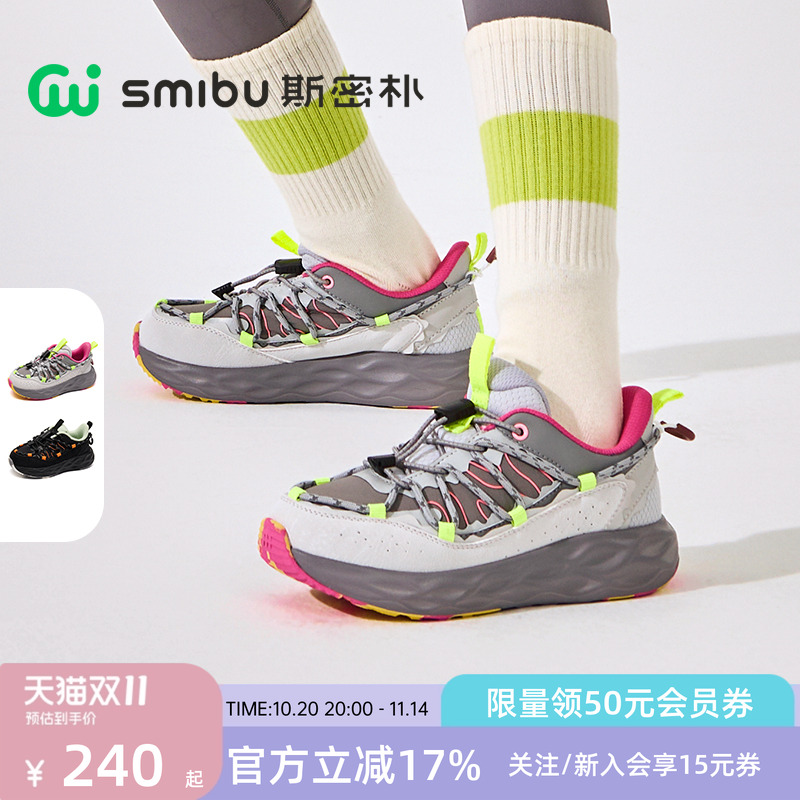 SMIBU斯密朴童鞋儿童运动鞋2025秋季新款男童女童户外休闲鞋蔓藤