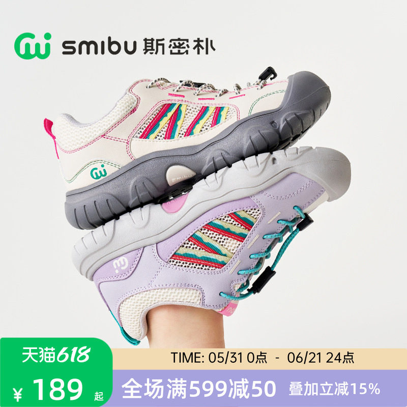 SMIBU童鞋儿童户外鞋2026夏季新款男童透气板鞋女童登山运动鞋子