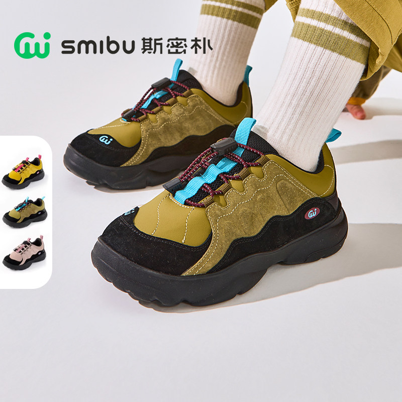 SMIBU斯密朴童鞋2026秋季新款儿童户外鞋男童女童运动鞋休闲板鞋