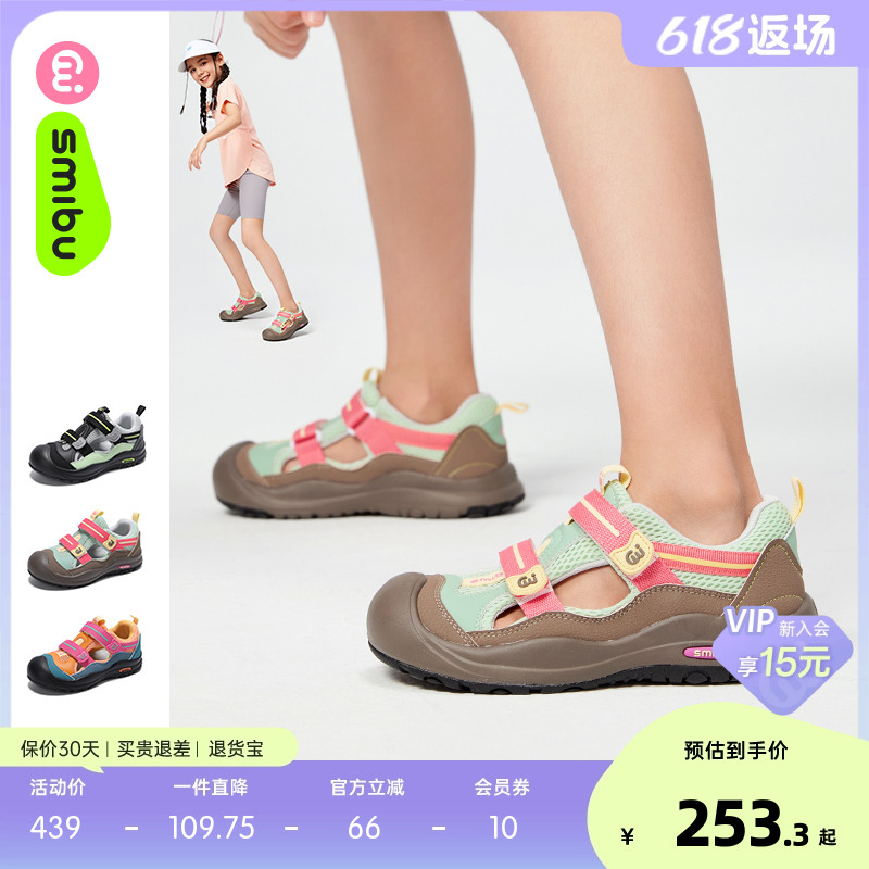 SMIBU童鞋凉鞋儿童板鞋2025夏季新款运动鞋男女童户外鞋莳光