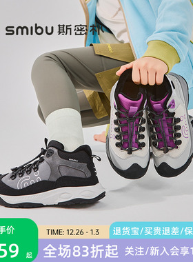 SMIBU斯密朴童鞋儿童2025冬季新款户外男童女童加绒运动鞋行云