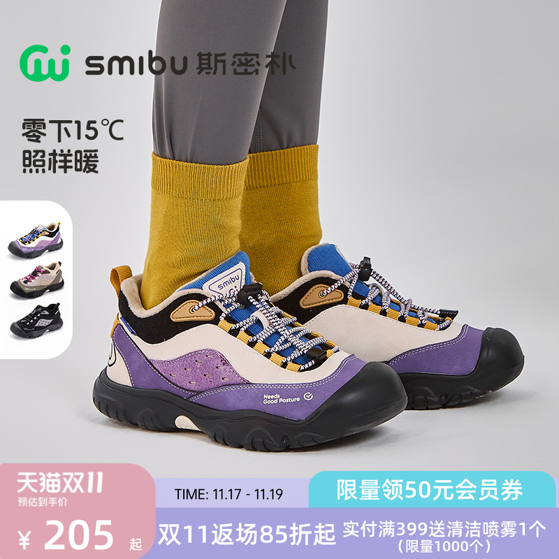 SMIBU斯密朴童鞋2025冬季新款板鞋男女童户外加绒运动登山鞋川峡