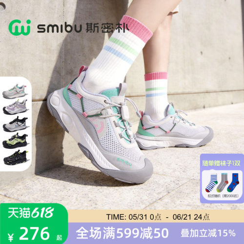 SMIBU斯密朴童鞋男女童儿童户外鞋2026夏新款休闲运动鞋山岩玄武