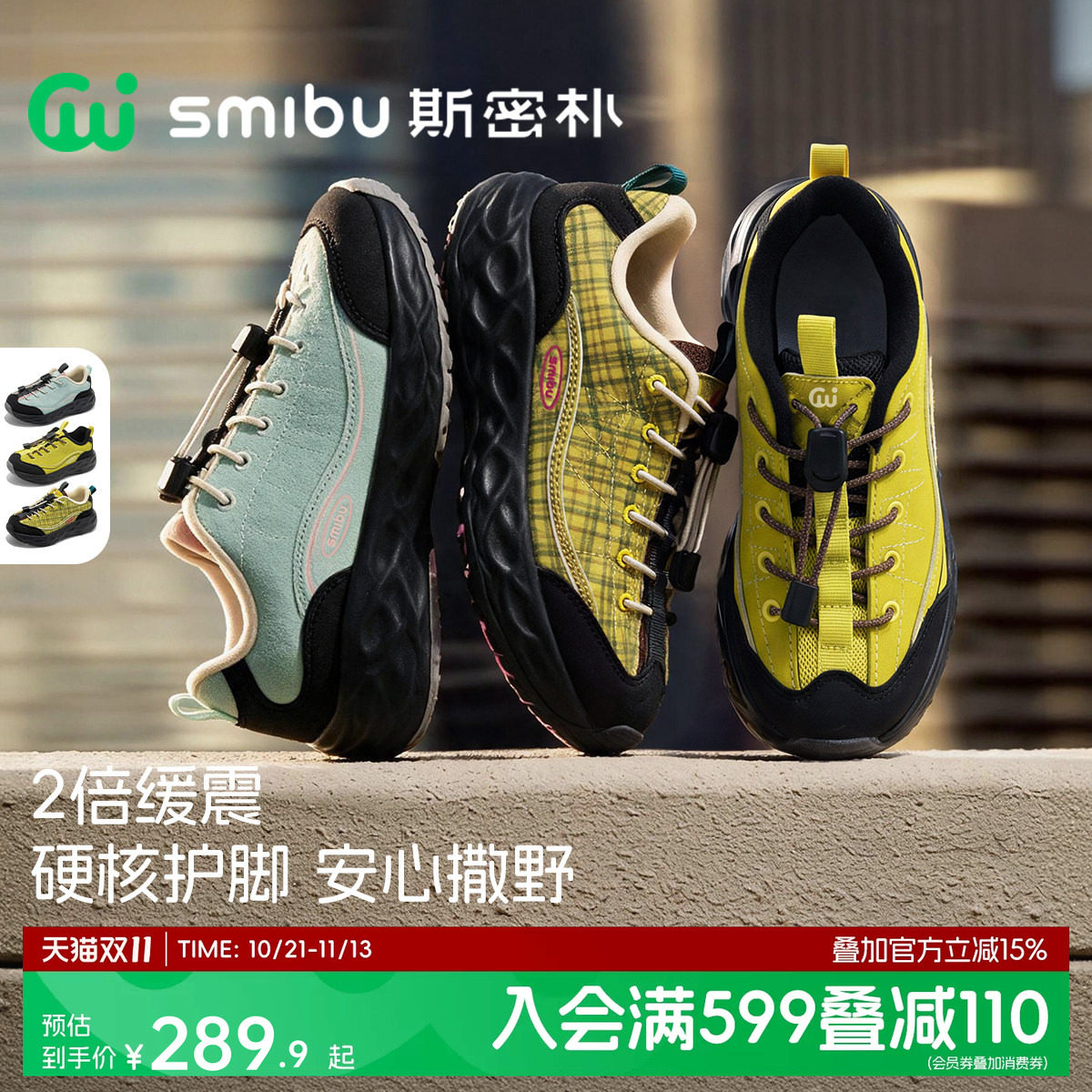 SMIBU斯密朴儿童运动鞋2026新款冬季加绒男女童瞬时缓震户外童鞋