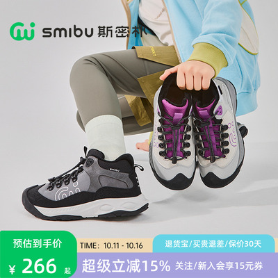 SMIBU斯密朴童鞋儿童2025冬季新款户外男童女童加绒运动鞋行云