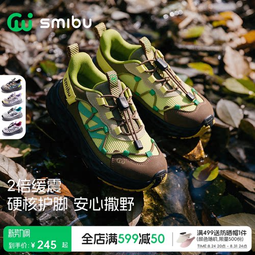 SMIBU斯密朴儿童运动鞋瞬时缓震2026秋季新款男女童休闲鞋飞驰3.0