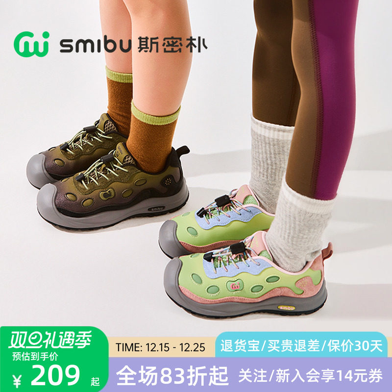 SMIBU斯密朴童鞋2025秋季新款板鞋男女童儿童大童户外运动鞋晨露