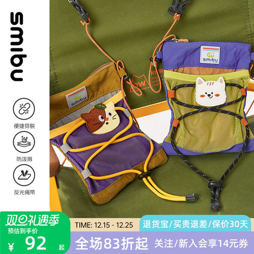 SMIBU户外运动男女童斜挎包2025春秋新款小包休闲儿童单肩包学生