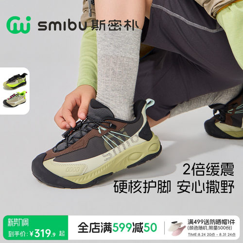 SMIBU斯密朴童鞋瞬时缓震儿童运动鞋2026秋季新款男童女童登山鞋