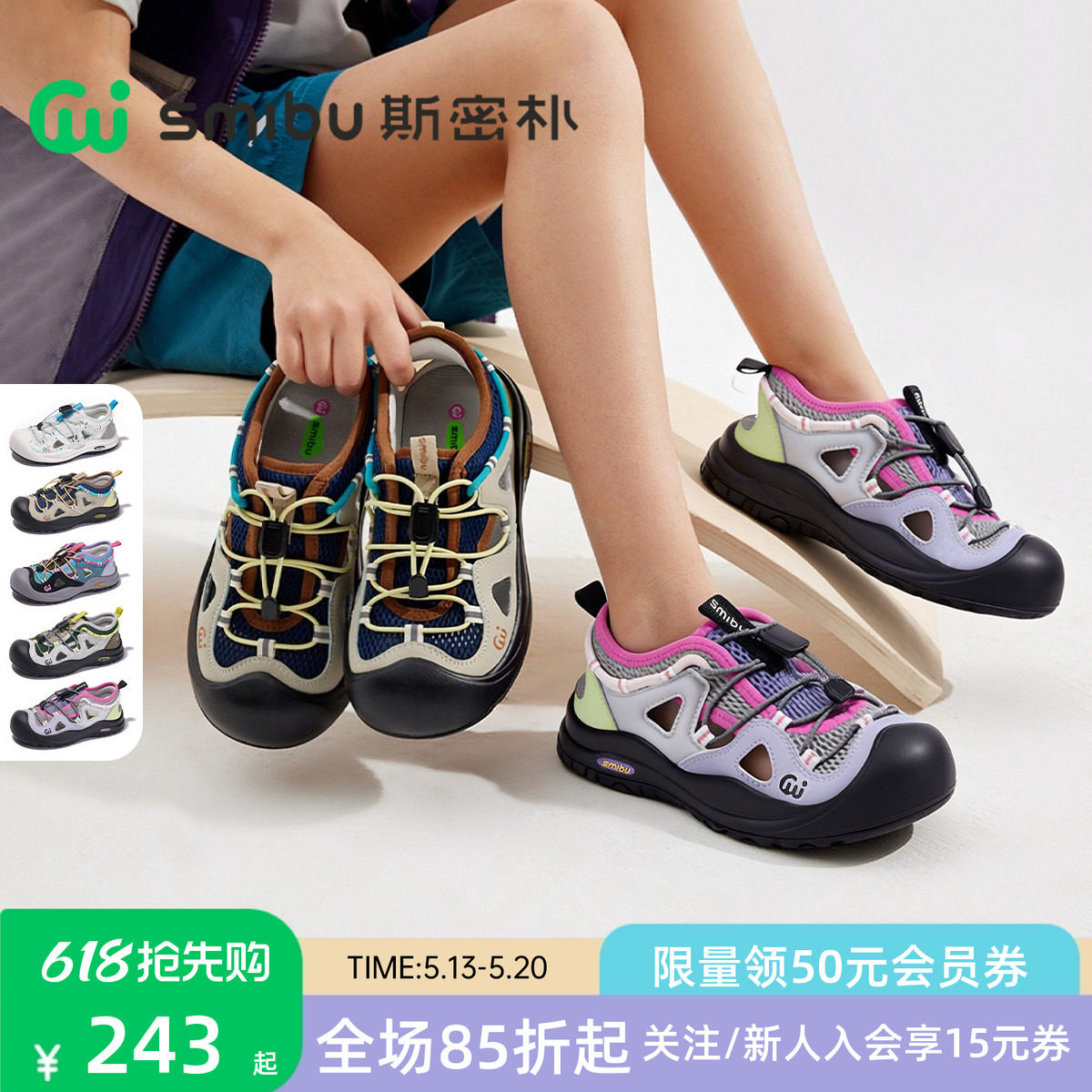 SMIBU童鞋女童凉鞋2026夏季新款儿童户外运动鞋包头男童鞋子林踪