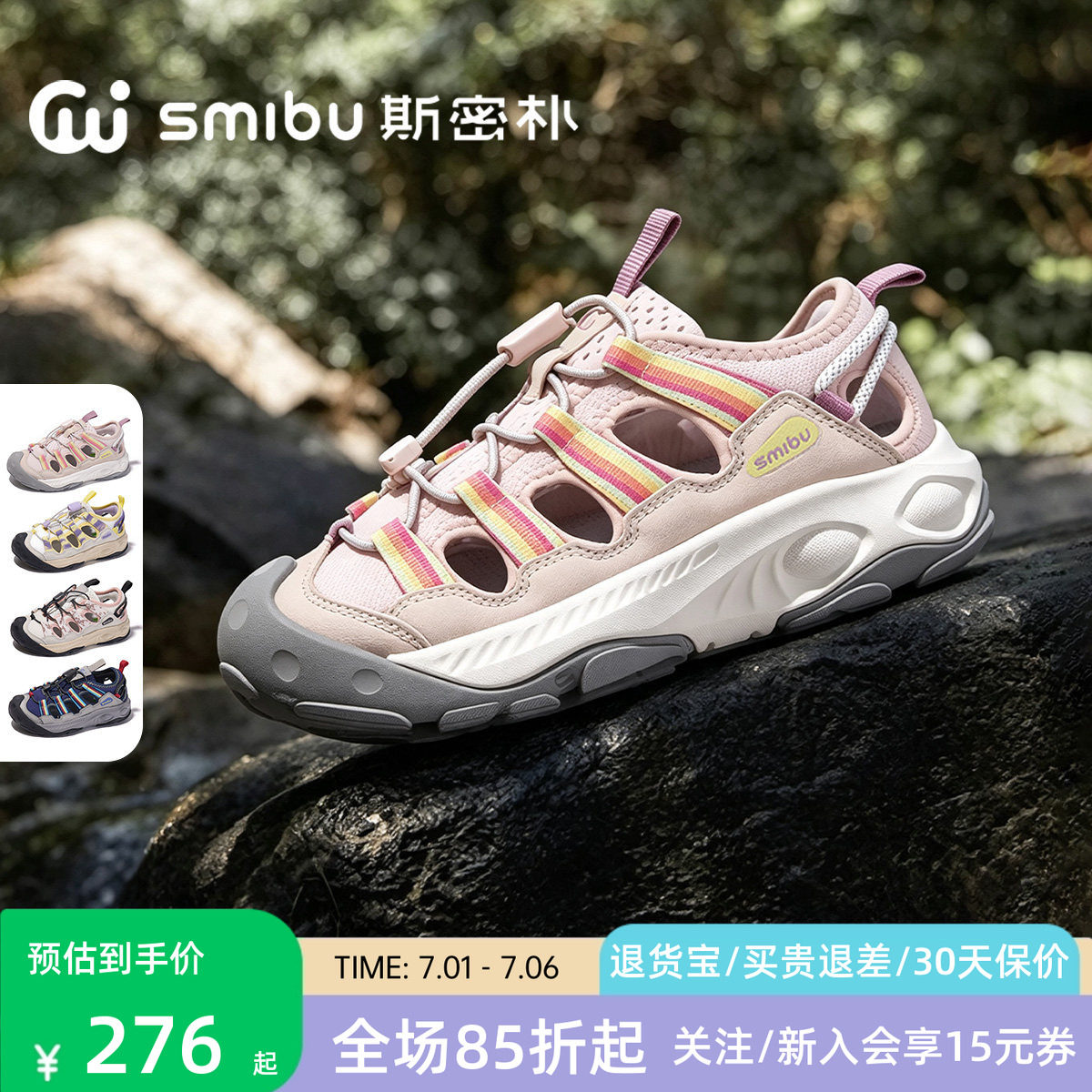SMIBU斯密朴儿童包头凉鞋2026夏季男童女童运动鞋透气休闲鞋巡迹