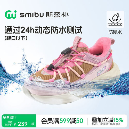 SMIBU斯密朴童鞋儿童体考鞋瞬时缓震2026春秋新款防水版户外鞋子