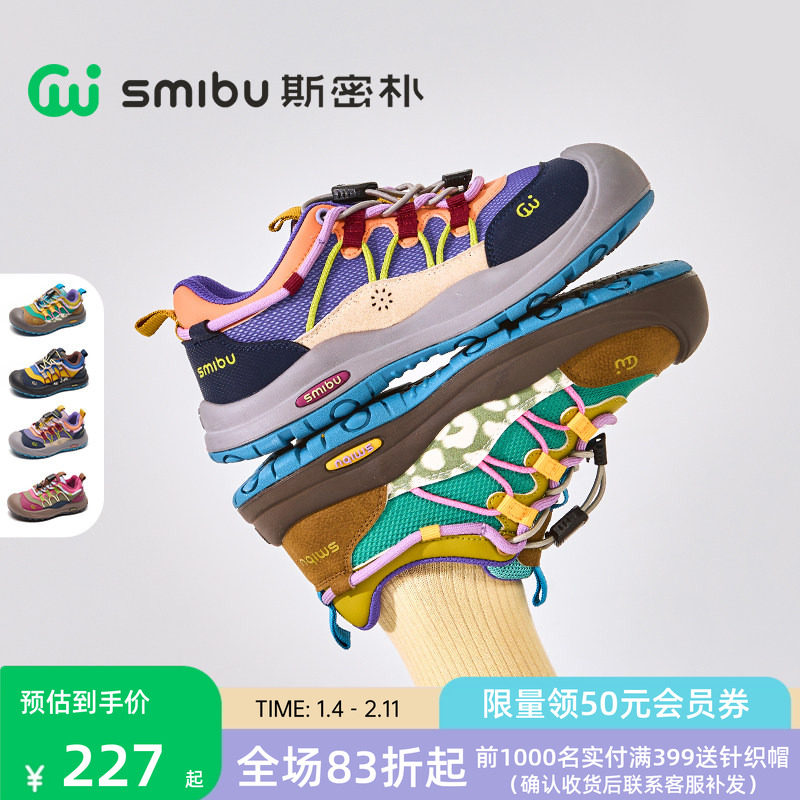 SMIBU童鞋儿童运动鞋2025冬新款加绒户外男女童登山跑步板鞋棉鞋,童鞋/婴儿鞋/亲子鞋,运动鞋,淘宝优惠券,粉丝福利购,淘宝优惠卷