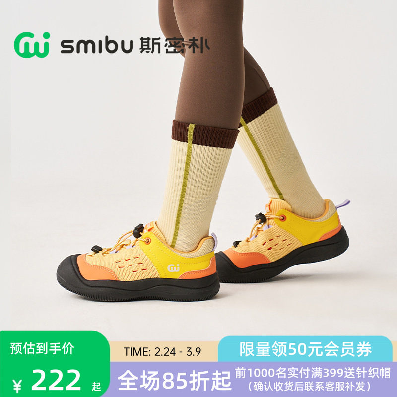 SMIBU童鞋儿童板鞋2026夏季新款女童运动鞋男童户外登山鞋QQ卡丁