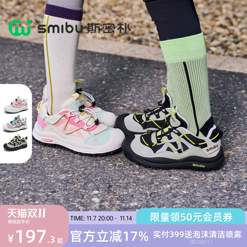 SMIBU童鞋女童板鞋2025秋新款儿童运动鞋男童户外跑步鞋子泡泡糖