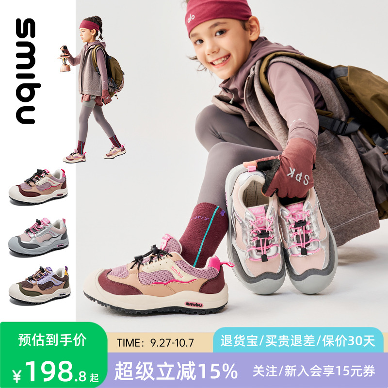 SMIBU童鞋儿童运动鞋2025冬季新款女童登山鞋男童鞋子加绒板鞋秋
