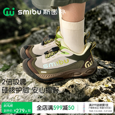 SMIBU斯密朴运动鞋瞬时缓震儿童2026秋冬季新款男女童鞋子登山鞋