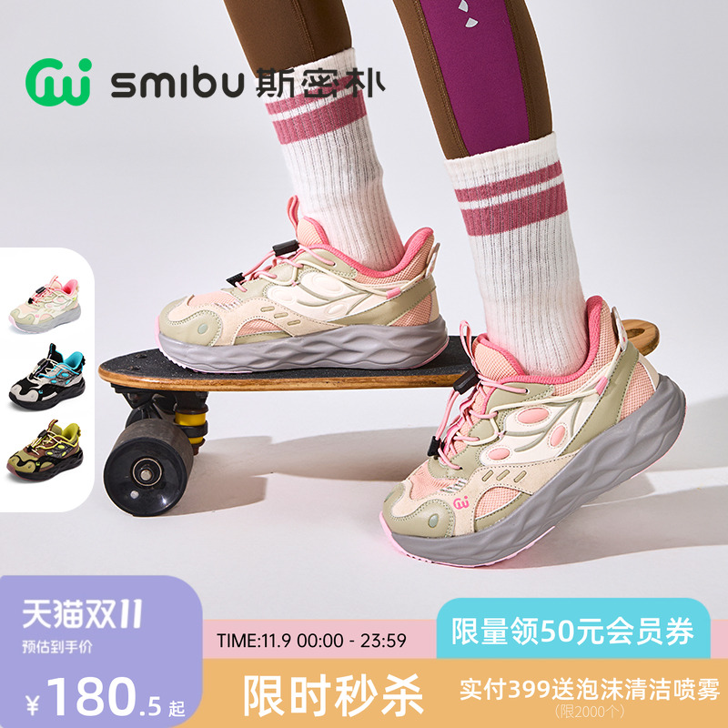 SMIBU斯密朴童鞋2025秋季新款儿童运动鞋男女童中大童户外鞋松涛