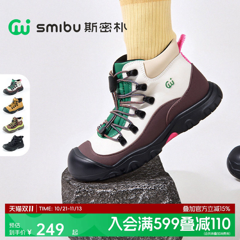 SMIBU斯密朴童鞋2026秋冬新款户外加绒鞋马丁靴男女登山靴大黄靴