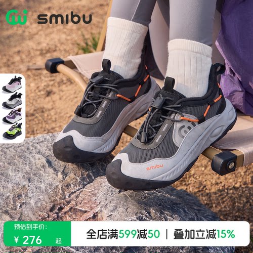 SMIBU斯密朴童鞋儿童户外鞋瞬时缓震2026新款男童女童春秋运动鞋