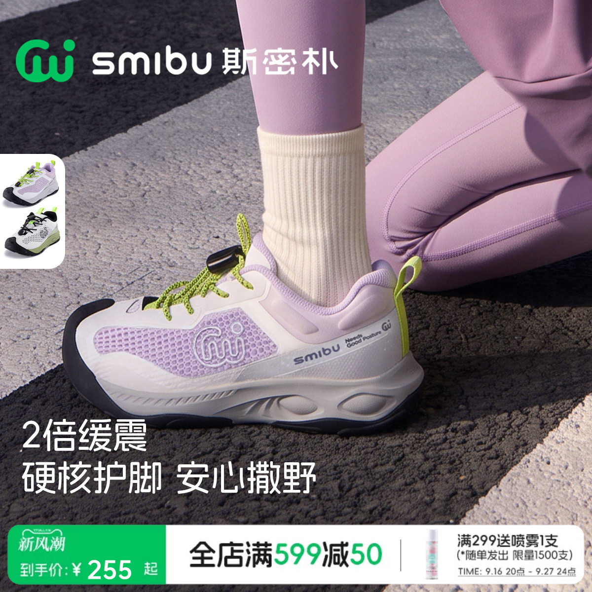 章鱼吸盘大底儿童户外徒步运动鞋
