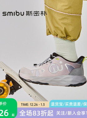 SMIBU斯密朴童鞋2025冬季新款男童女童户外鞋加绒运动鞋迷幻砂岩