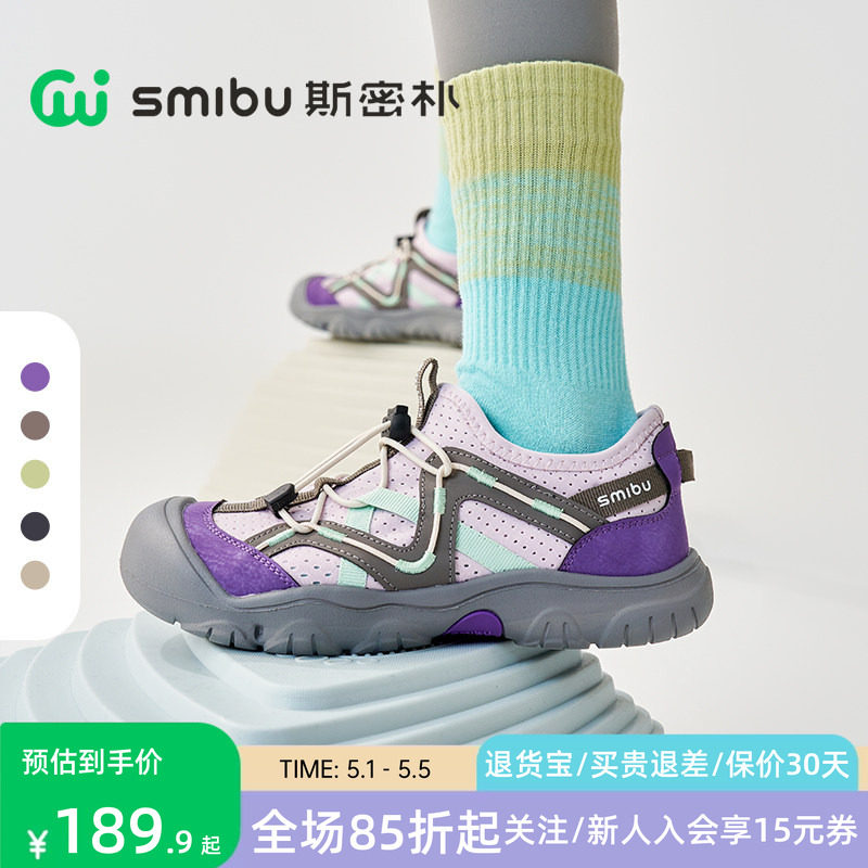 SMIBU童鞋儿童运动鞋2026春秋新款男女童户外登山休闲鞋板鞋漫游