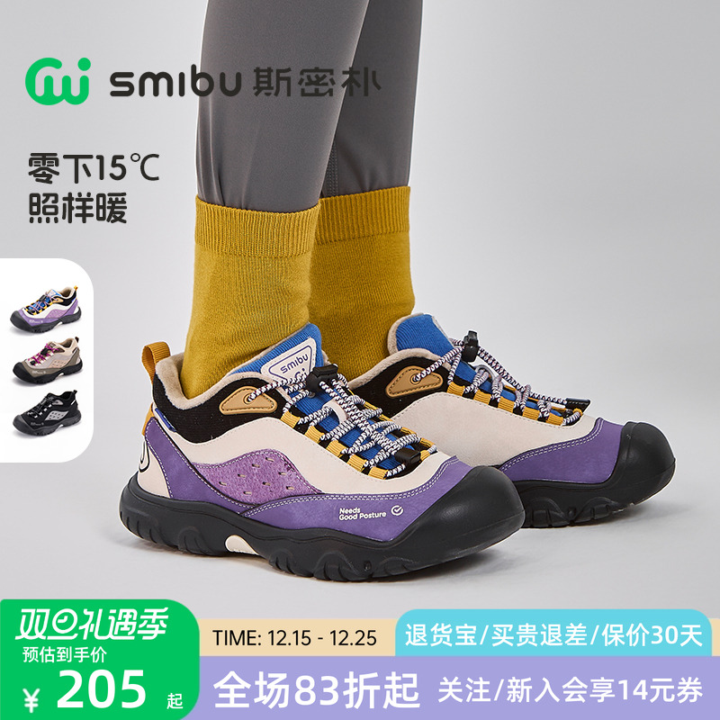 SMIBU斯密朴童鞋2025冬季新款板鞋男女童户外加绒运动登山鞋川峡