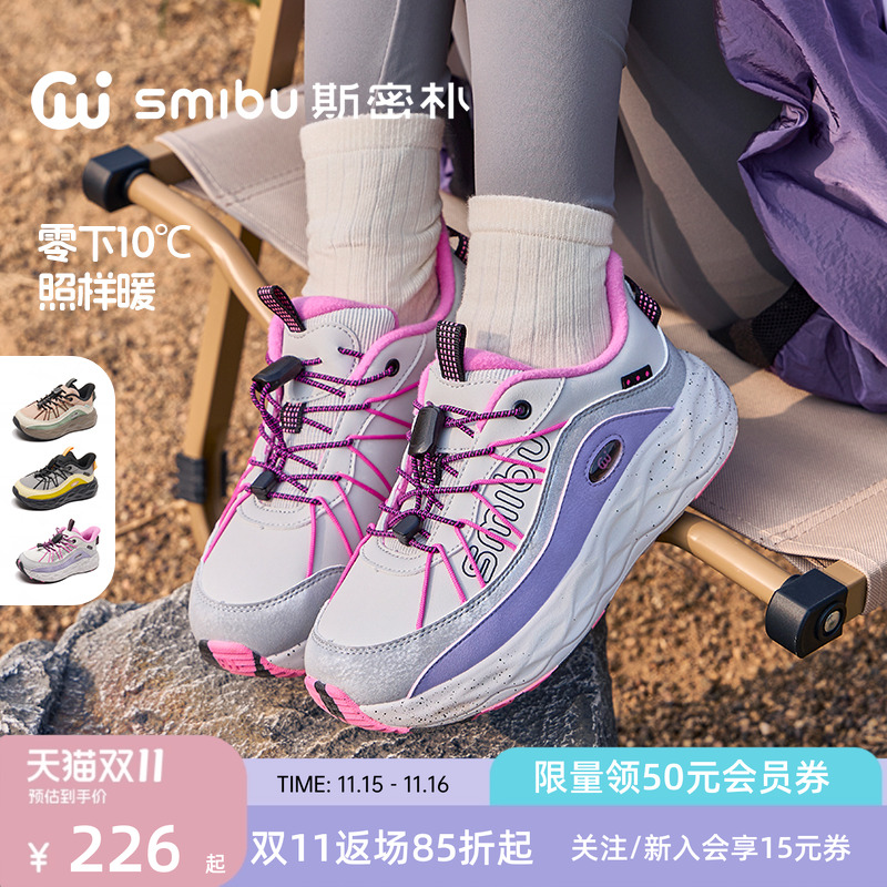 SMIBU童鞋2025冬新款加绒运动鞋男女童户外鞋跑步体考鞋丹霞地质