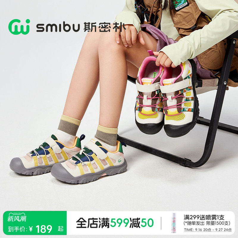 SMIBU斯密朴童鞋儿童板鞋2026春夏新款户外运动鞋男女童登山鞋子