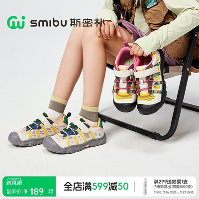 SMIBU斯密朴童鞋儿童板鞋2026春夏新款户外运动鞋男女童登山鞋子