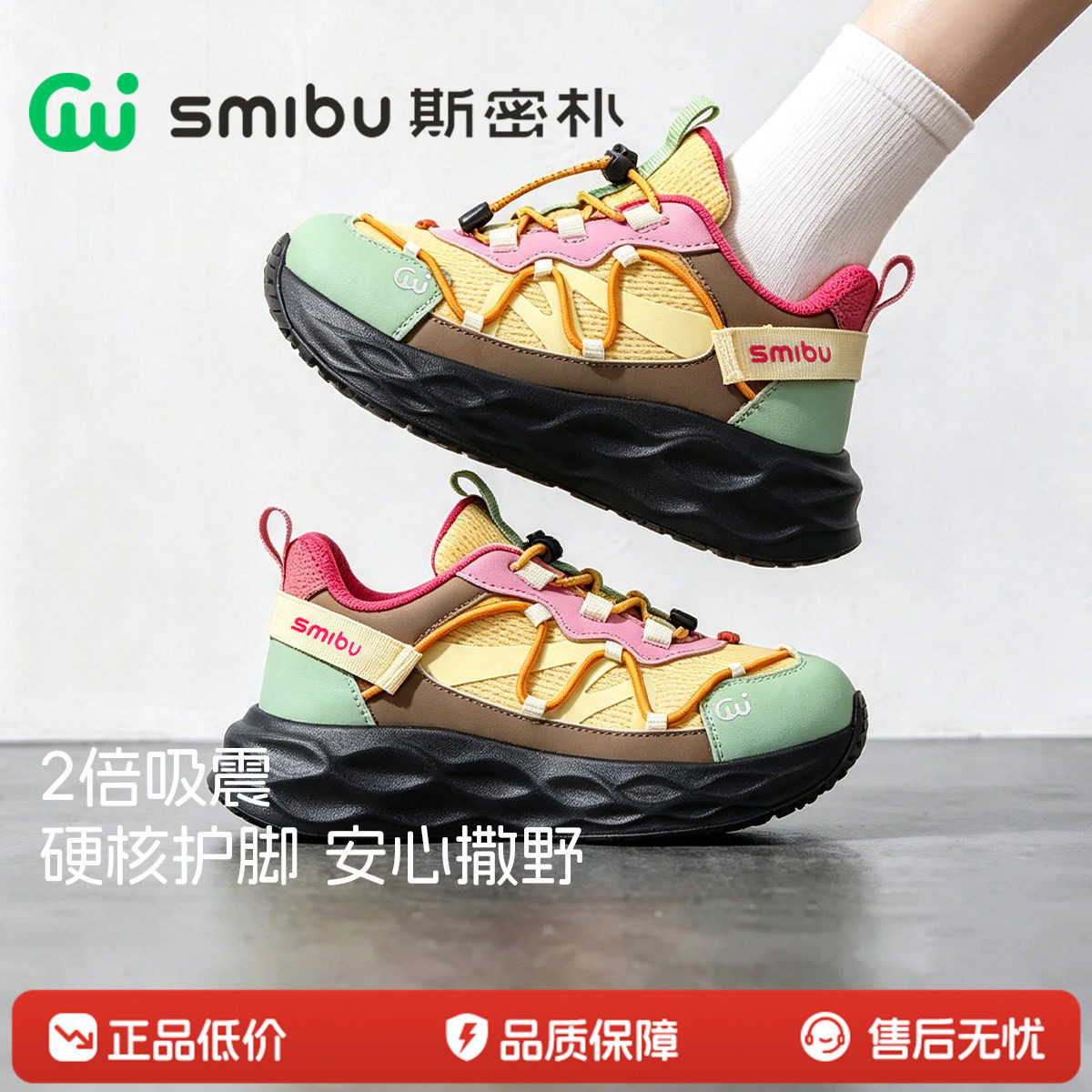 SMIBU斯密朴儿童户外鞋瞬时缓震童鞋2026新款秋季男女童运动鞋子