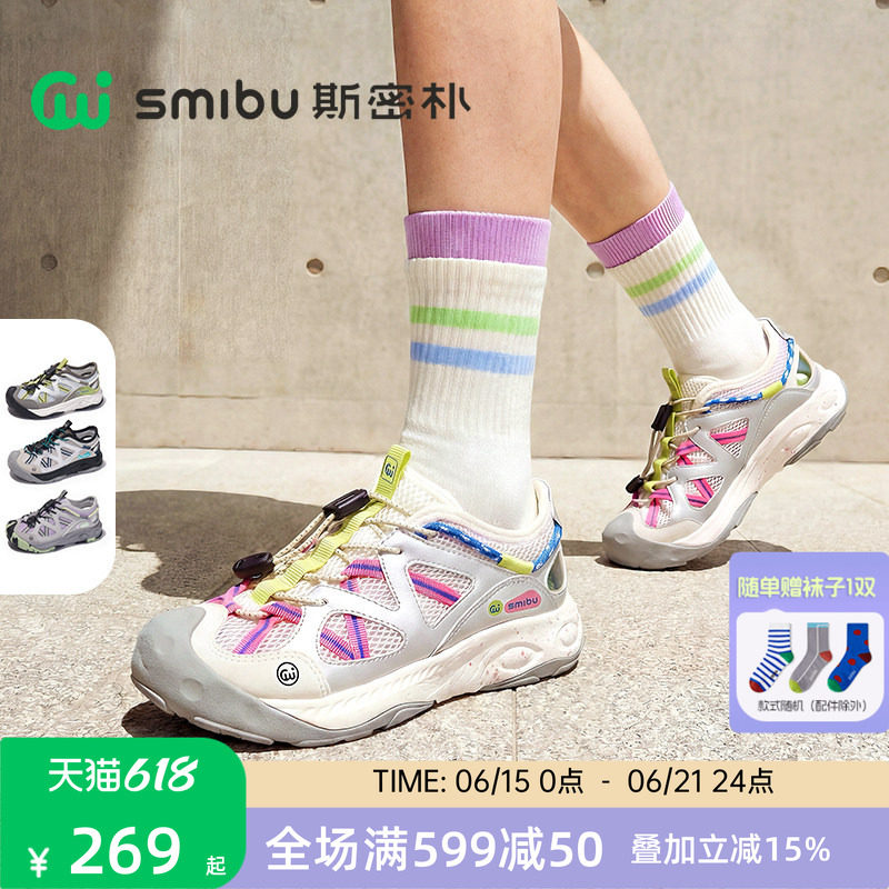 SMIBU斯密朴包头凉鞋2026夏季男女童新款童鞋户外休闲运动鞋行川