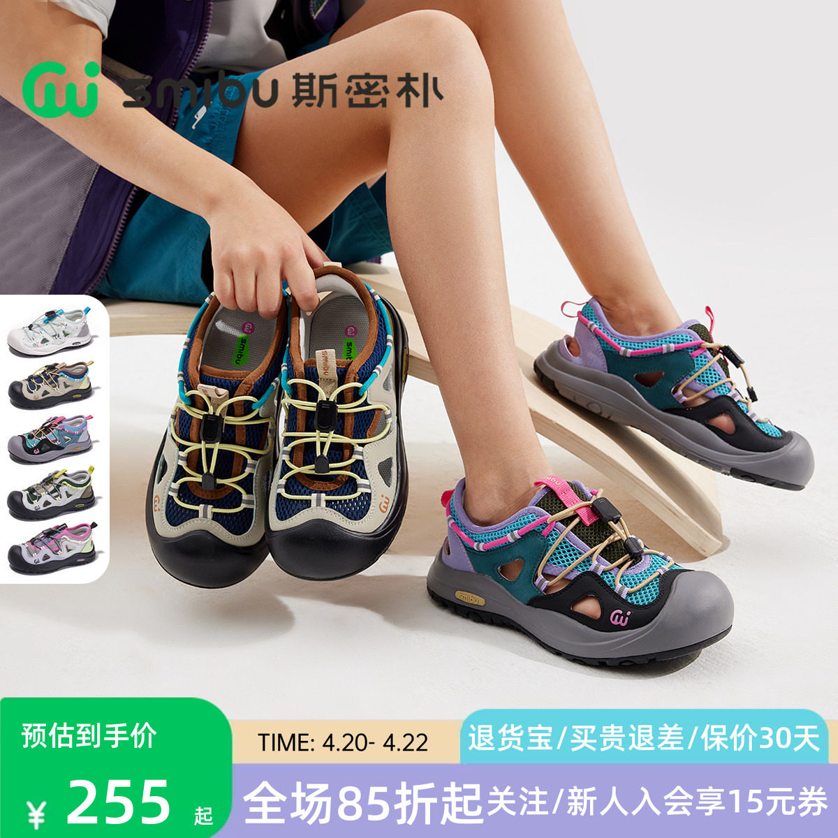 SMIBU童鞋女童凉鞋2026夏季新款儿童户外运动鞋包头男童鞋子林踪
