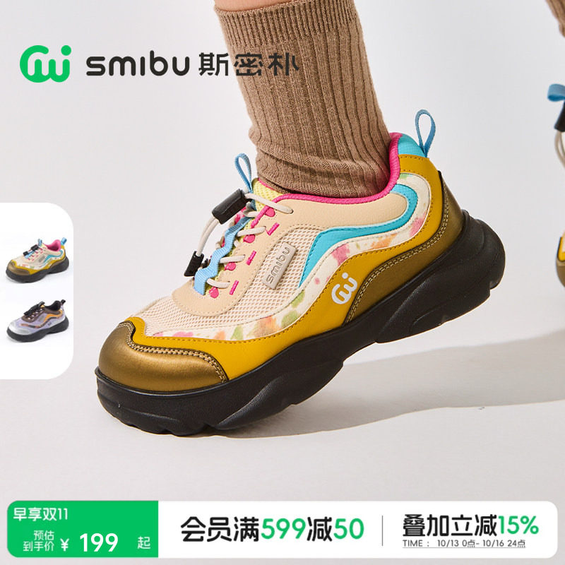 SMIBU童鞋2026春秋新款儿童户外鞋男童女童运动登山鞋板鞋天际线