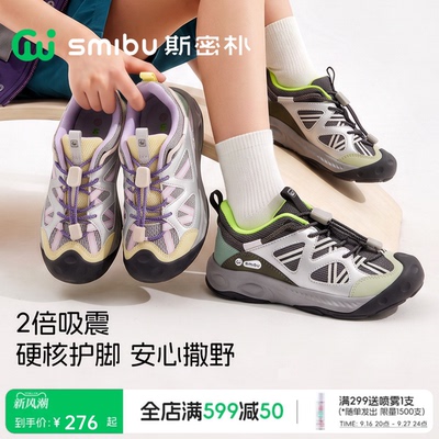 SMIBU斯密朴儿童运动鞋瞬时缓震2026秋季男女童新款户外登山童鞋