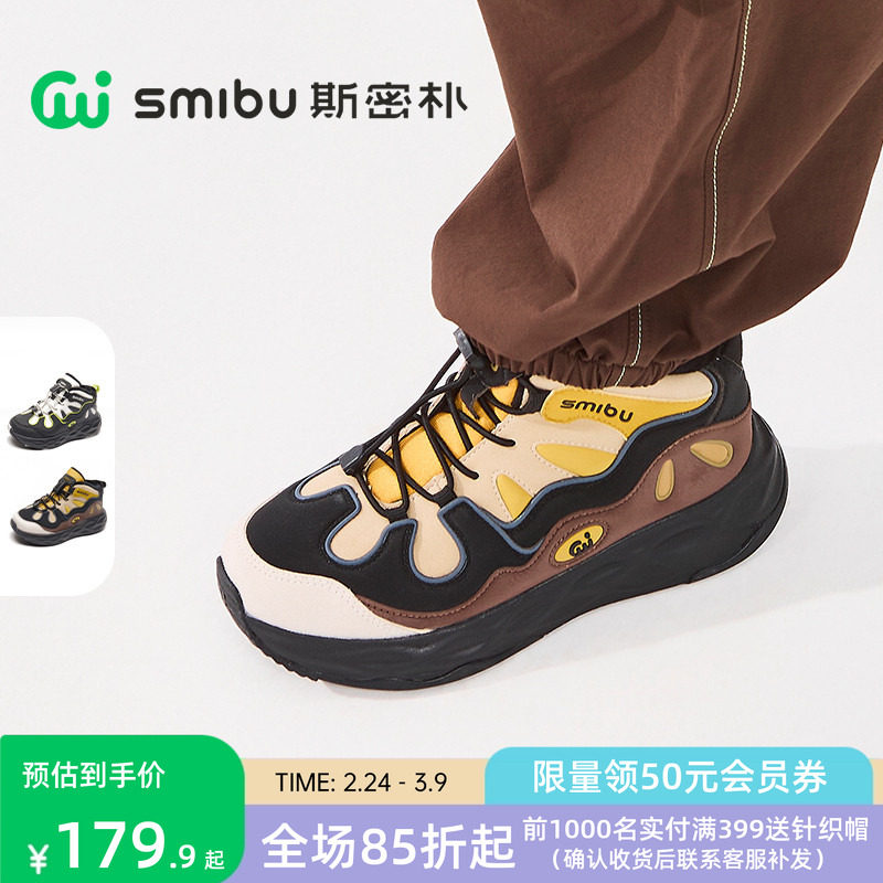SMIBU斯密朴童鞋2026冬新款男女童板鞋儿童运动鞋加绒棉鞋石炭纪